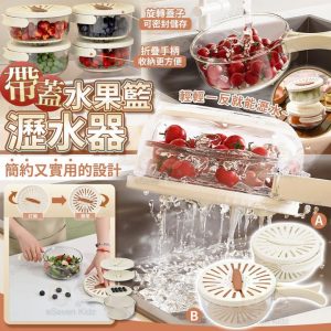 [H409261]👏👏日本主婦ig大推👍👍絕妙設計保鮮盒+瀝水籃!_created_By_FB - Image 1