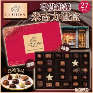 [U411181] Godiva 🇺🇸尊貴雜錦朱古力禮盒 (1盒27粒) - Image 1